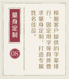 宁波起名流程八