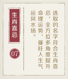 宁波起名流程七