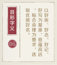 宁波起名流程五